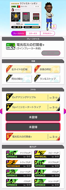 画像ギャラリー No.004のサムネイル画像 / 「サカつくRTW」，モドリッチやレオンらイタリア強豪クラブのスーパースターが登場する“FEVER STAR FES”を開催