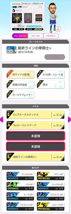 画像ギャラリー No.003のサムネイル画像 / 「サカつくRTW」，イタリア強豪クラブのスーパースターが登場する「SUPER STAR FES」を開催