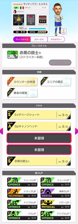 画像ギャラリー No.007のサムネイル画像 / 「サカつくRTW」，イタリア強豪クラブのスーパースターが登場する「SUPER STAR FES」を開催