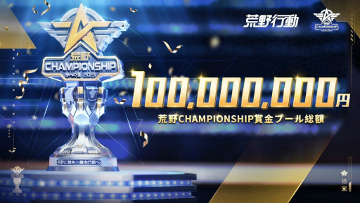 ʹ餵󤬼¶ĩֹư2021 CHAMPIONSHIP - ̴ؤƻɤβԷ郎529곫