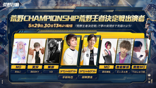 ʹ餵󤬼¶ĩֹư2021 CHAMPIONSHIP - ̴ؤƻɤβԷ郎529곫