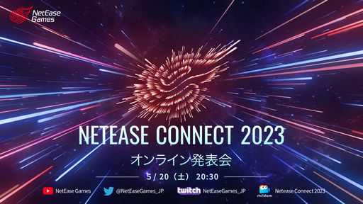 20ȥκǿ륪饤ȯɽNetEase Connect 2023פ5202030ۿ