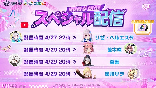 画像ギャラリー No.002のサムネイル画像 / 「荒野行動」×「にじさんじ」コラボイベント第4弾がスタート。笹木咲さん，葛葉さん，リゼ・ヘルエスタさん，星川サラさんが登場