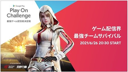 NetEase GamesPlay On Challenge ǶۿԷפ˶ѥȥ