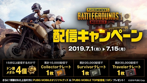  No.001Υͥ / PUBG MOBILEס饤֥֥ߥƥQפȤΥå״褬7152030鳫