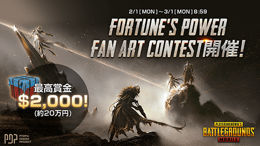 PUBG MOBILEפǡFORTUNES POWER FAN ART CONTESTɤ