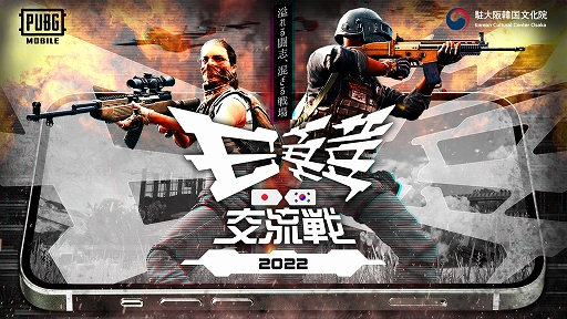 2022 esportsڸή PUBG MOBILEס1121˥饤ǳš饤ۿ»