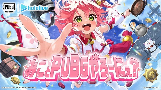 ꡼ No.001Υͥ / PUBG MOBILEסVTuberߤȤΥܤ򳫻ϡƨƾĥáűפʤɡ¿̤ʥܥɤо