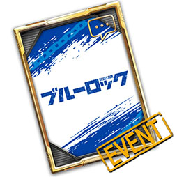 画像ギャラリー No.002のサムネイル画像 / 「PUBG MOBILE」，アニメ「ブルーロック」とのコラボイベントが開催中