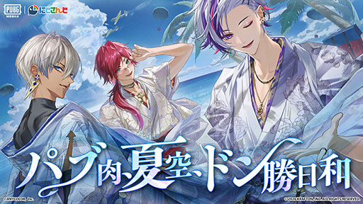 画像ギャラリー No.001のサムネイル画像 / 「PUBG MOBILE」不破湊，イブラヒム，ローレン・イロアスとコラボ