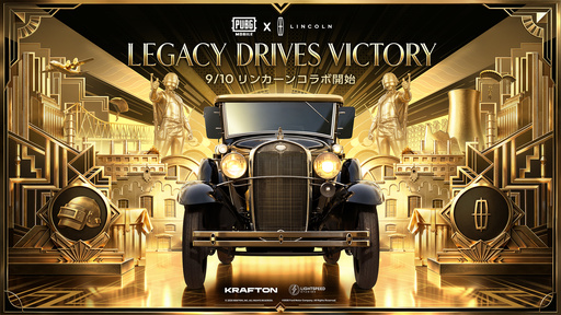 画像ギャラリー No.001のサムネイル画像 / 「PUBG MOBILE」，高級車ブランド「Lincoln」とのコラボを開始