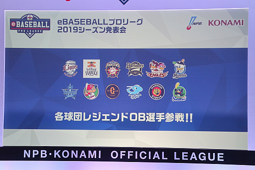 eBASEBALLץ꡼2019ȯɽݡȡΥ塼˲ä쥸OBʤɤѹʤɤȯɽ