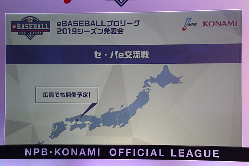 eBASEBALLץ꡼2019ȯɽݡȡΥ塼˲ä쥸OBʤɤѹʤɤȯɽ