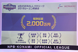 eBASEBALLץ꡼2019ȯɽݡȡΥ塼˲ä쥸OBʤɤѹʤɤȯɽ