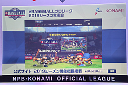 eBASEBALLץ꡼2019ȯɽݡȡΥ塼˲ä쥸OBʤɤѹʤɤȯɽ