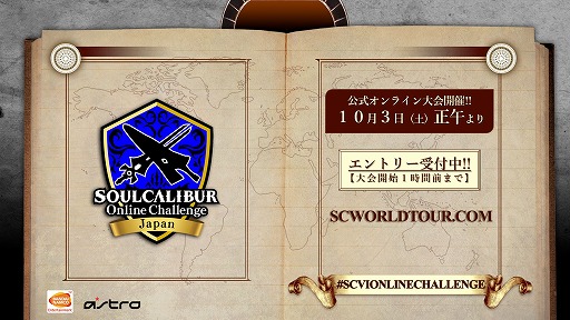 SOULCALIBUR Online Challenge: Japanפ1034˳