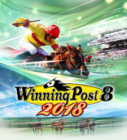 ϥWinning Post 8 2018פ2018ǯ315ȯ䡣Ȥץ󤷡ͽդ⥹