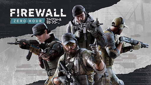 PS VR饤FPSFirewall Zero Hourפȯ2018ǯ830˷