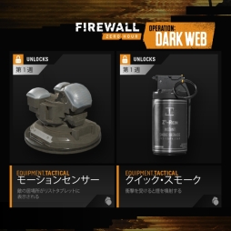 Firewall Zero HourפοOperation: Dark WebפǻѲǽʥƥबۿ