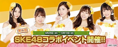 AKB48ХסSKE48ܥ٥Ȥ2926