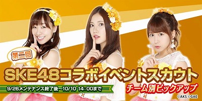 AKB48ХסSKE48ܥ٥Ȥ2926