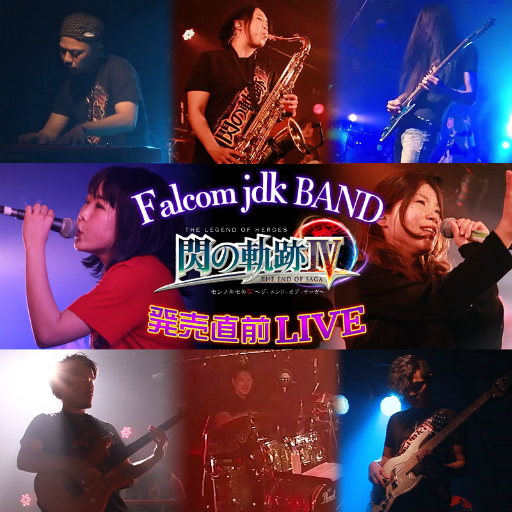 Falcom jdk BANDˤεIVȯľLIVE923˳ŷ