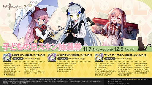 画像ギャラリー No.003のサムネイル画像 / 「ドールズフロントライン」,期間限定イベント「仮想粒子対」が11月21日より開催決定