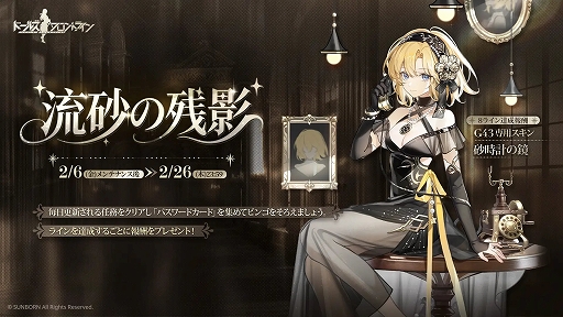 画像ギャラリー No.003のサムネイル画像 / 「ドルフロ」，選ばれし優秀な人形達のクラスをイメージした新スキンテーマ「A級選抜クラス」が登場