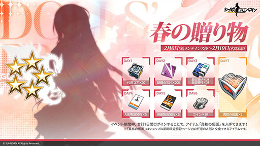 画像ギャラリー No.003のサムネイル画像 / 「ドルフロ」，スキップやクイック編成機能を追加するアップデートを実施