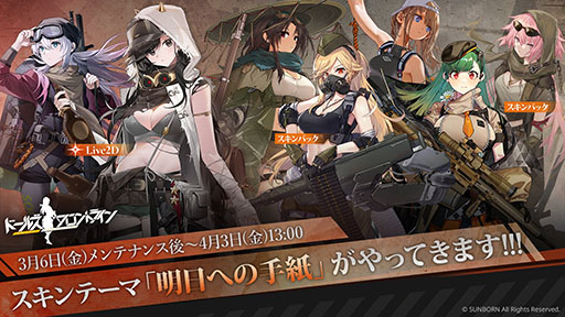 画像ギャラリー No.003のサムネイル画像 / 「ドルフロ」，★5AR「EF88」や★5HG「Unica 6」ら新人形を3月6日に実装