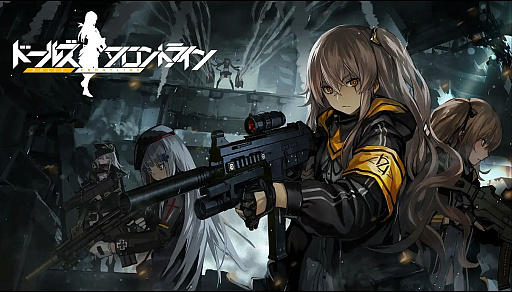 画像ギャラリー No.001のサムネイル画像 / 「ドルフロ」，メインストーリー完結記念キャンペーンを開催。抽選でフィギュアやぬいぐるみなどが当たる