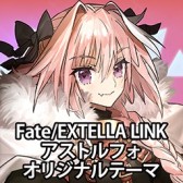 Fate/EXTELLA LINKסPS4/PS VitaѥơޤPSNХۿ