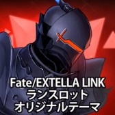 Fate/EXTELLA LINKסPS4/PS VitaѥơޤPSNХۿ