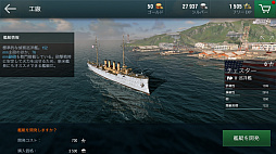 Ϥش糤ƼԤȤʤ졪͵沈ΥޥǡWorld of Warships Blitzץץ쥤ݡ