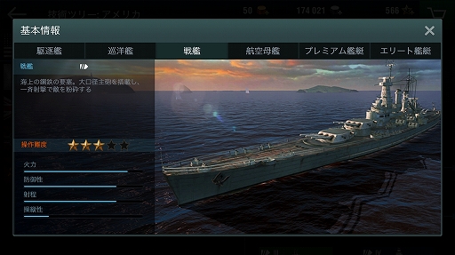 Ϥش糤ƼԤȤʤ졪͵沈ΥޥǡWorld of Warships Blitzץץ쥤ݡ