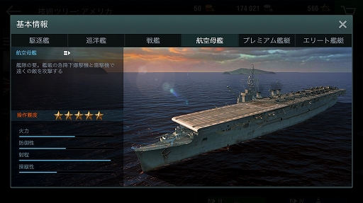  No.008Υͥ / Ϥش糤ƼԤȤʤ졪͵沈ΥޥǡWorld of Warships Blitzץץ쥤ݡ