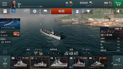 Ϥش糤ƼԤȤʤ졪͵沈ΥޥǡWorld of Warships Blitzץץ쥤ݡ