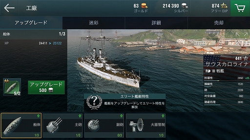 Ϥش糤ƼԤȤʤ졪͵沈ΥޥǡWorld of Warships Blitzץץ쥤ݡ