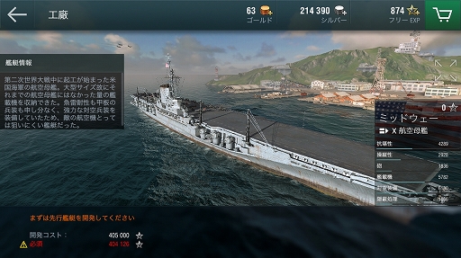 Ϥش糤ƼԤȤʤ졪͵沈ΥޥǡWorld of Warships Blitzץץ쥤ݡ