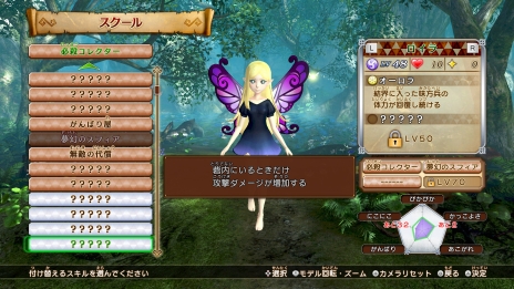 画像集 No.006のサムネイル画像 / 「ゼルダ無双 ハイラルオールスターズ DX」,3Dとなりビジュアル面で進化を果たした「マイフェアリー」の情報が公開に
