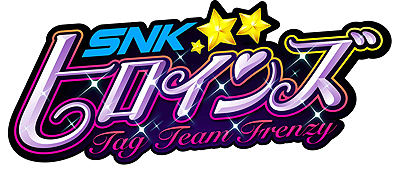 SNKҥ Tag Team FrenzyפˡΡ֥ƥ꡼ܥɡפҥȤʤäƻءθ᤯