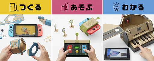 Nintendo SwitchΥȥܡǺ뿷ͷӡNintendo Laboפ420ȯ䡣ǤθǤ륤٥ȤⳫͽ