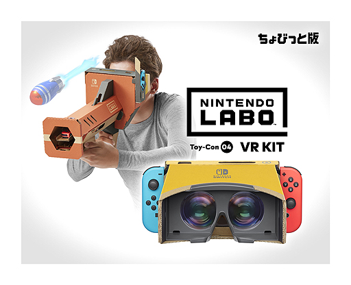 Nintendo LaboפVRθǤ뿷Nintendo Labo: VR Kitפ412ȯ