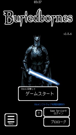 画像ギャラリー No.001のサムネイル画像 / ソロプレイでダンジョンを攻略するRPG「Buriedbornes」を紹介する「（ほぼ）日刊スマホゲーム通信」第1623回