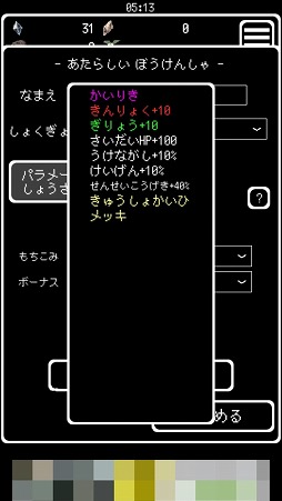 画像ギャラリー No.004のサムネイル画像 / ソロプレイでダンジョンを攻略するRPG「Buriedbornes」を紹介する「（ほぼ）日刊スマホゲーム通信」第1623回