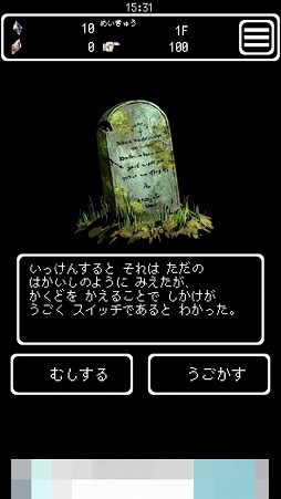 画像ギャラリー No.006のサムネイル画像 / ソロプレイでダンジョンを攻略するRPG「Buriedbornes」を紹介する「（ほぼ）日刊スマホゲーム通信」第1623回