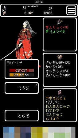 画像ギャラリー No.008のサムネイル画像 / ソロプレイでダンジョンを攻略するRPG「Buriedbornes」を紹介する「（ほぼ）日刊スマホゲーム通信」第1623回