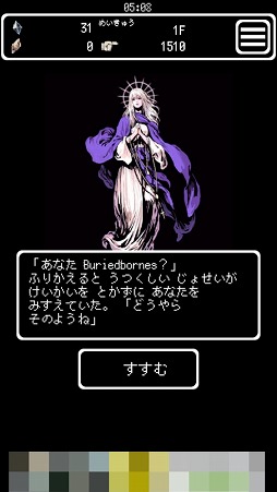 画像ギャラリー No.010のサムネイル画像 / ソロプレイでダンジョンを攻略するRPG「Buriedbornes」を紹介する「（ほぼ）日刊スマホゲーム通信」第1623回