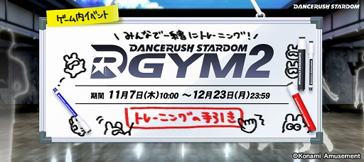 DANCERUSH STARDOMסåե󥹤Υƥåפȥ졼˥󥰤Ǥ륤٥ȡDANCERUSH STARDOM GYM2פ򳫺