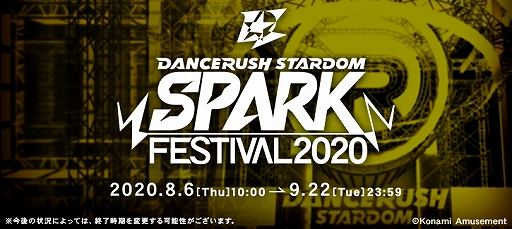 DANCERUSH STARDOMסEDMե٥ȡSPARK FESTIVAL 2020ɤ